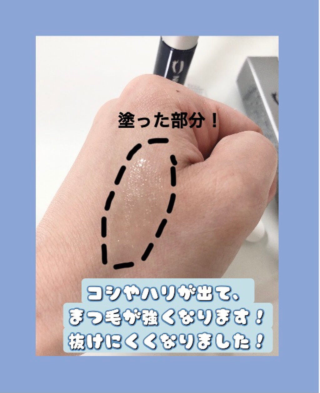 Eyebrow&Eyelash Serum/NUNSSUP JARA/まつげ美容液を使ったクチコミ(3枚目)