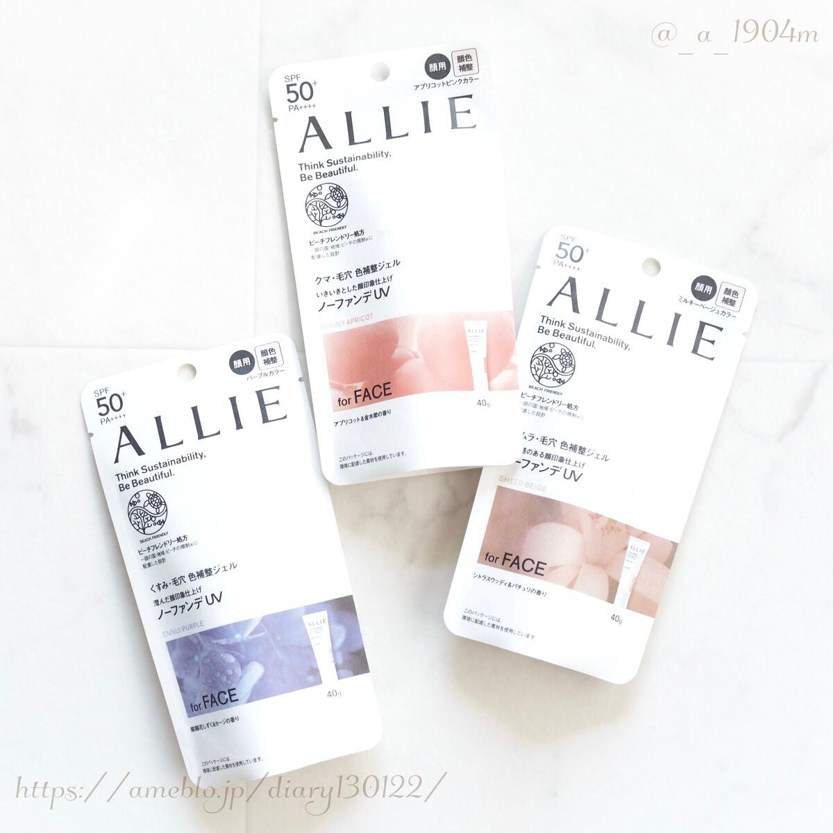 アリィー クロノビューティ カラーチューニングUV/アリィー/日焼け止めクリームを使ったクチコミ(1枚目)