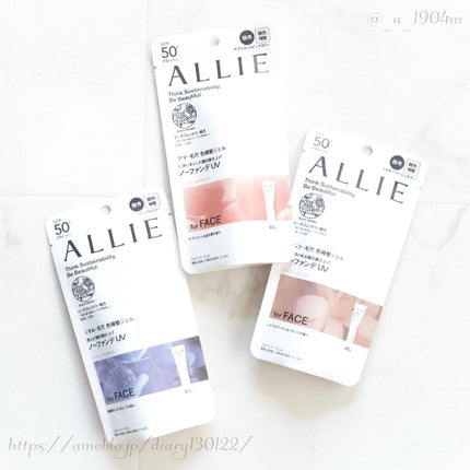 アリィー クロノビューティ カラーチューニングUV/アリィー/日焼け止めクリームを使ったクチコミ(1枚目)