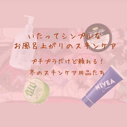 モイストボタニカル化粧水/unlabel/化粧水を使ったクチコミ(1枚目)