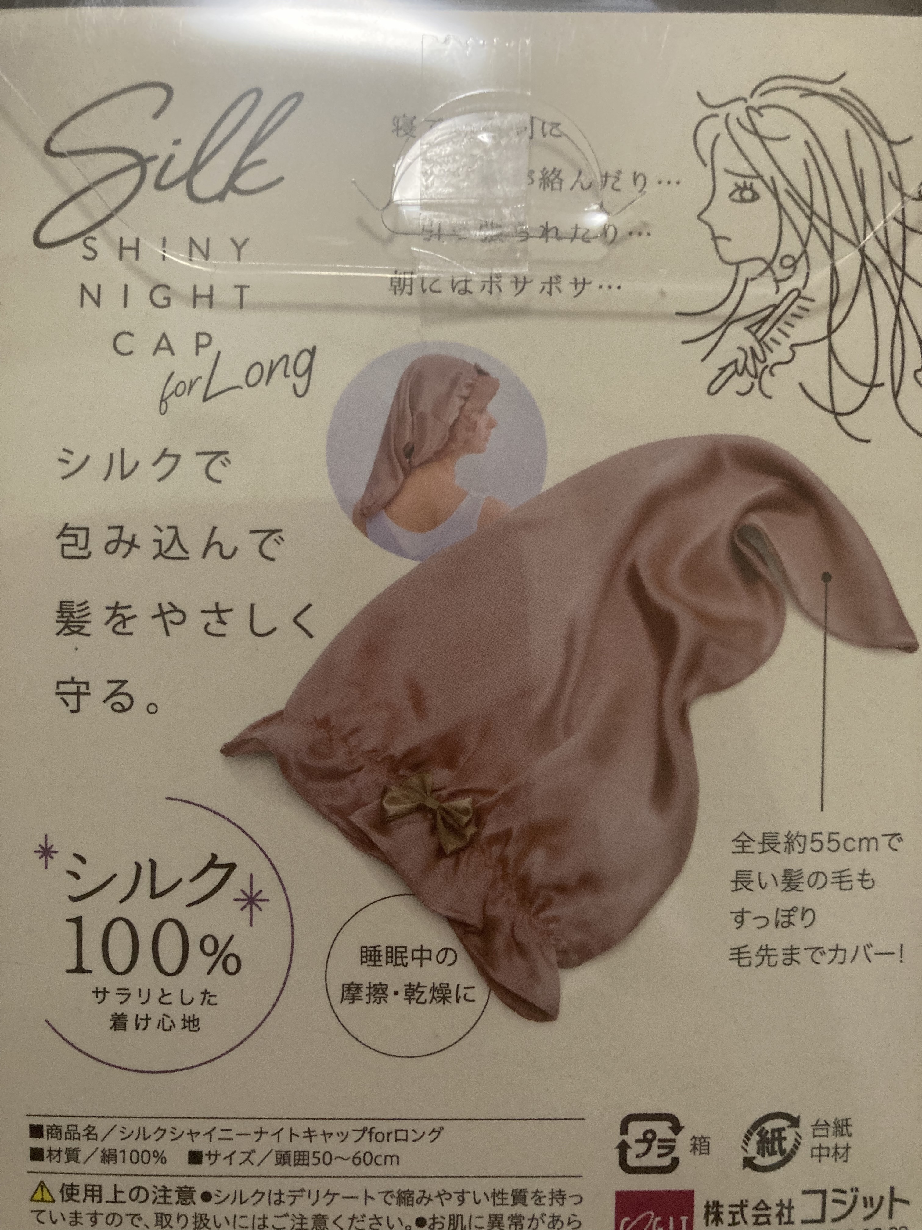 シルクビューティナイトキャップ/コジット/ヘアケアグッズを使ったクチコミ（2枚目）
