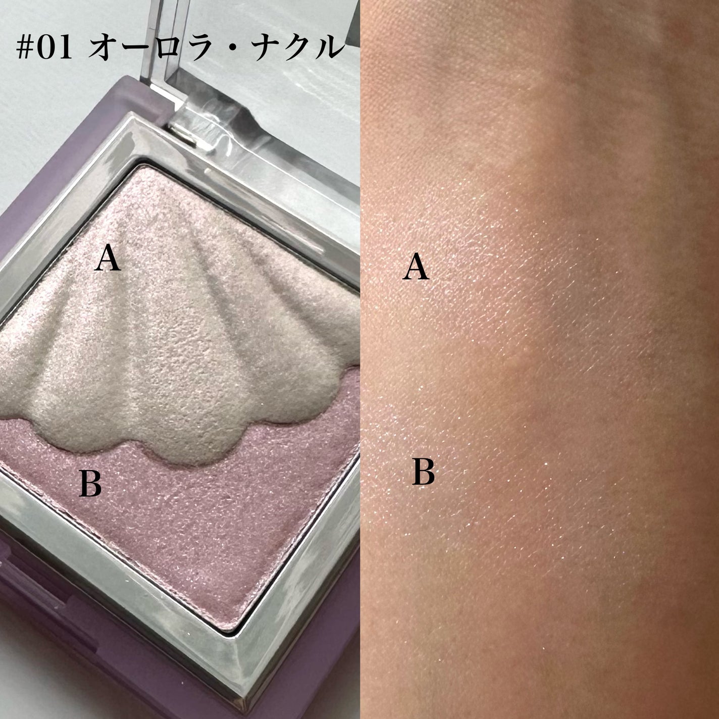 シェルグロウハイライター/HOLIKA HOLIKA/パウダーハイライトを使ったクチコミ(2枚目)