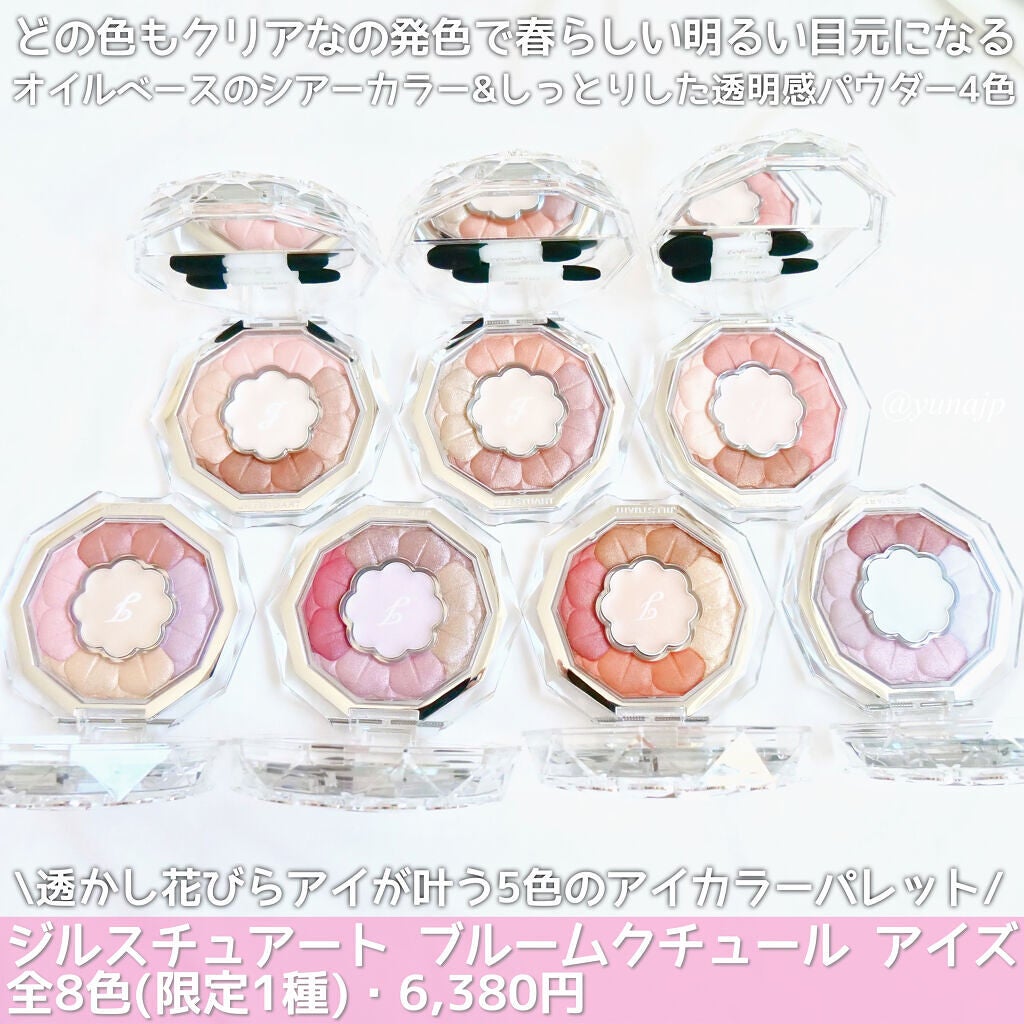 ジルスチュアート ブルームクチュール アイズ/JILL STUART/アイシャドウパレットを使ったクチコミ(2枚目)