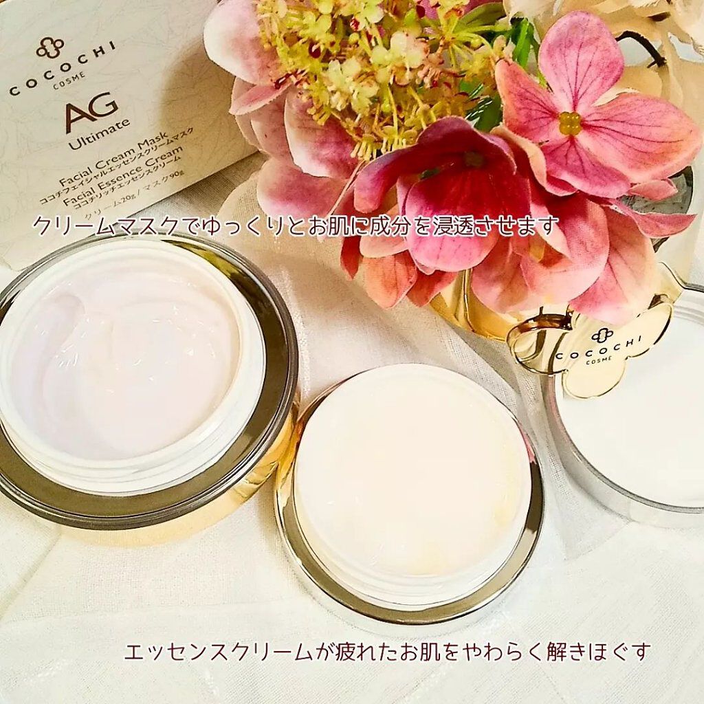 AG アルティメット フェイシャルクリームマスク/AGアルティメット/フェイスクリームを使ったクチコミ(9枚目)