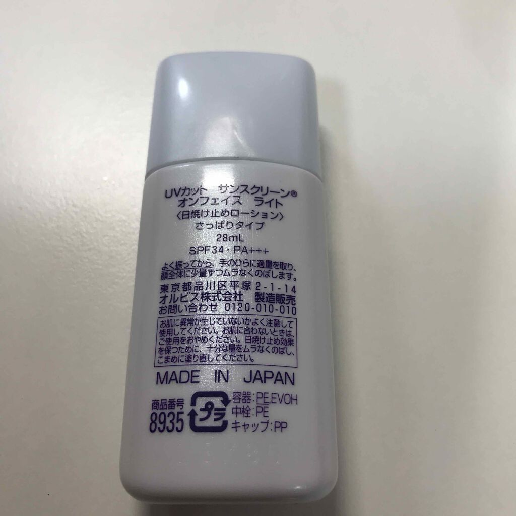 サンスクリーン(R)オンフェイス ライト/オルビス/日焼け止めローションを使ったクチコミ(2枚目)