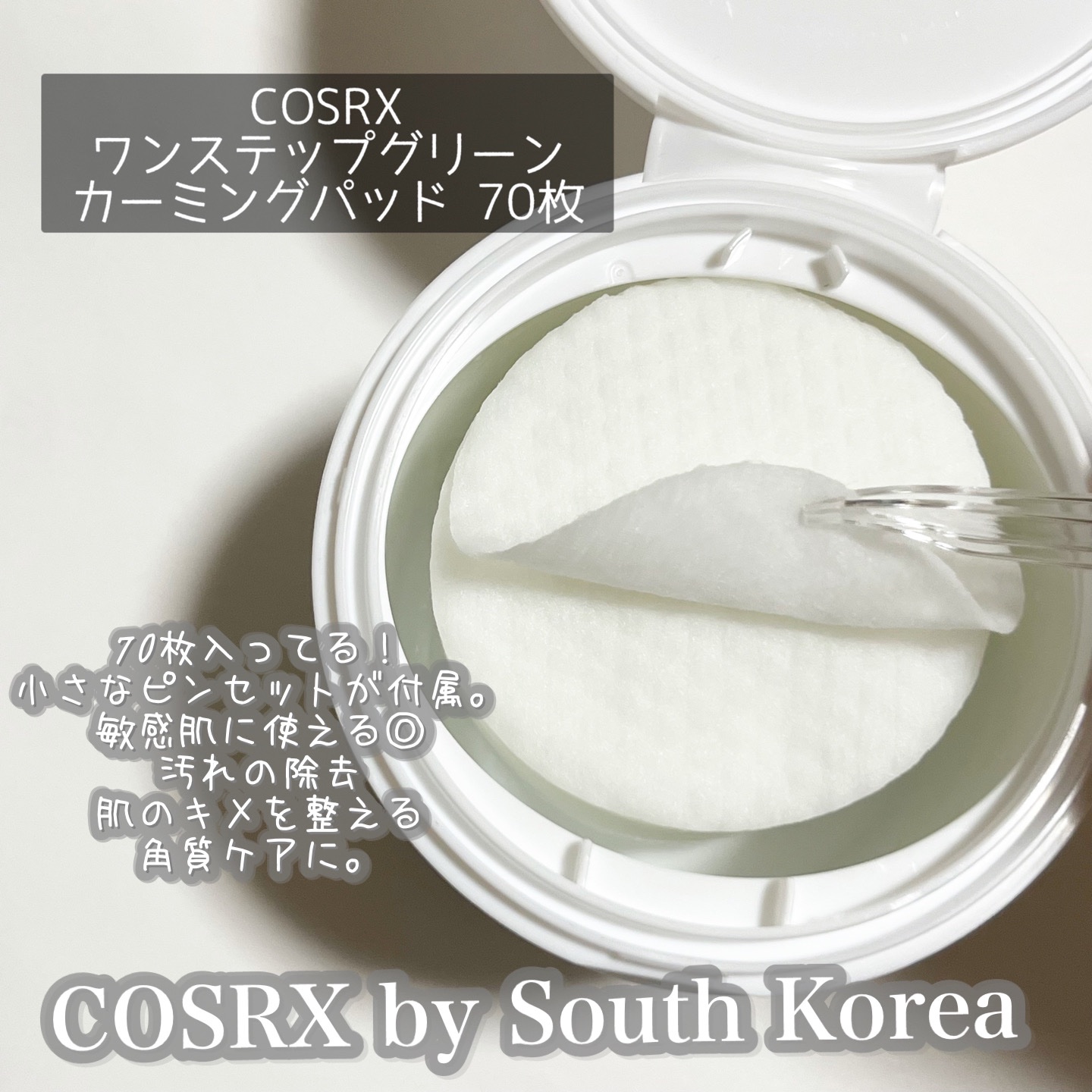 フルフィットプロポリスライトアンプル/COSRX/美容液を使ったクチコミ（2枚目）