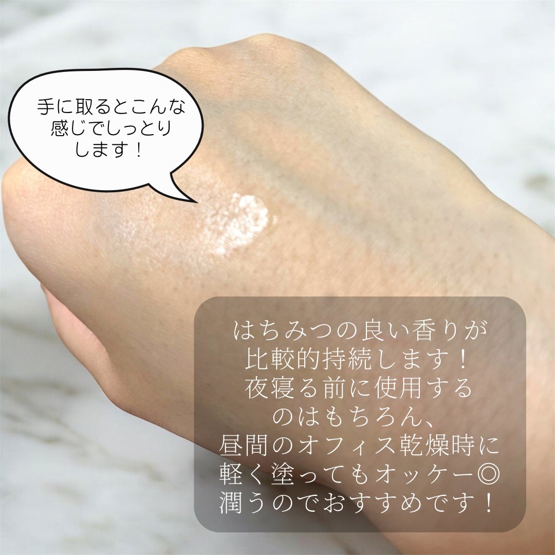 ディープモイスチャーナイトプロテクト はちみつの香り/ニベア/リップマスクを使ったクチコミ(4枚目)