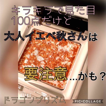 グリッタープリズム シャドウ/MISSHA/グリッターを使ったクチコミ(1枚目)