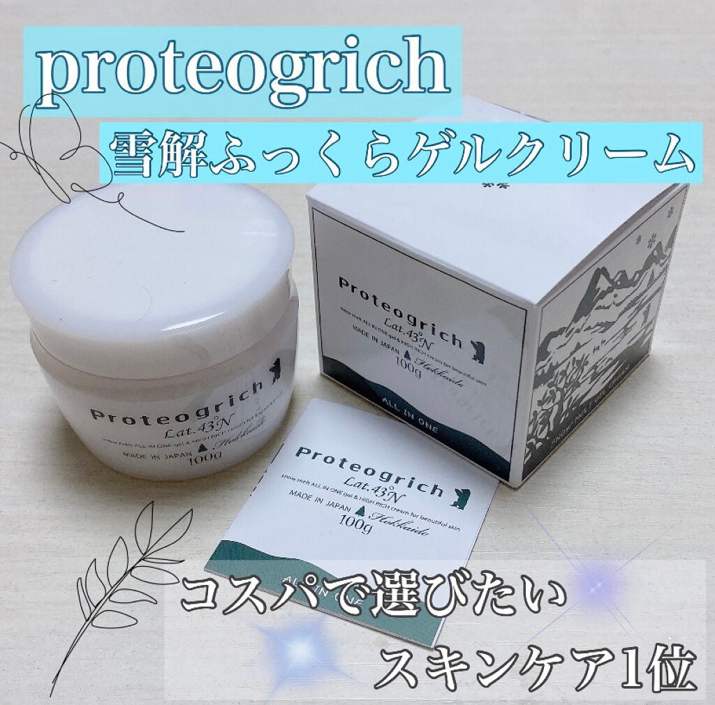 プロテオグリッチ 雪解けふっくらゲルクリーム S 100g/キコラボエイジレス研究所/オールインワン化粧品を使ったクチコミ(1枚目)