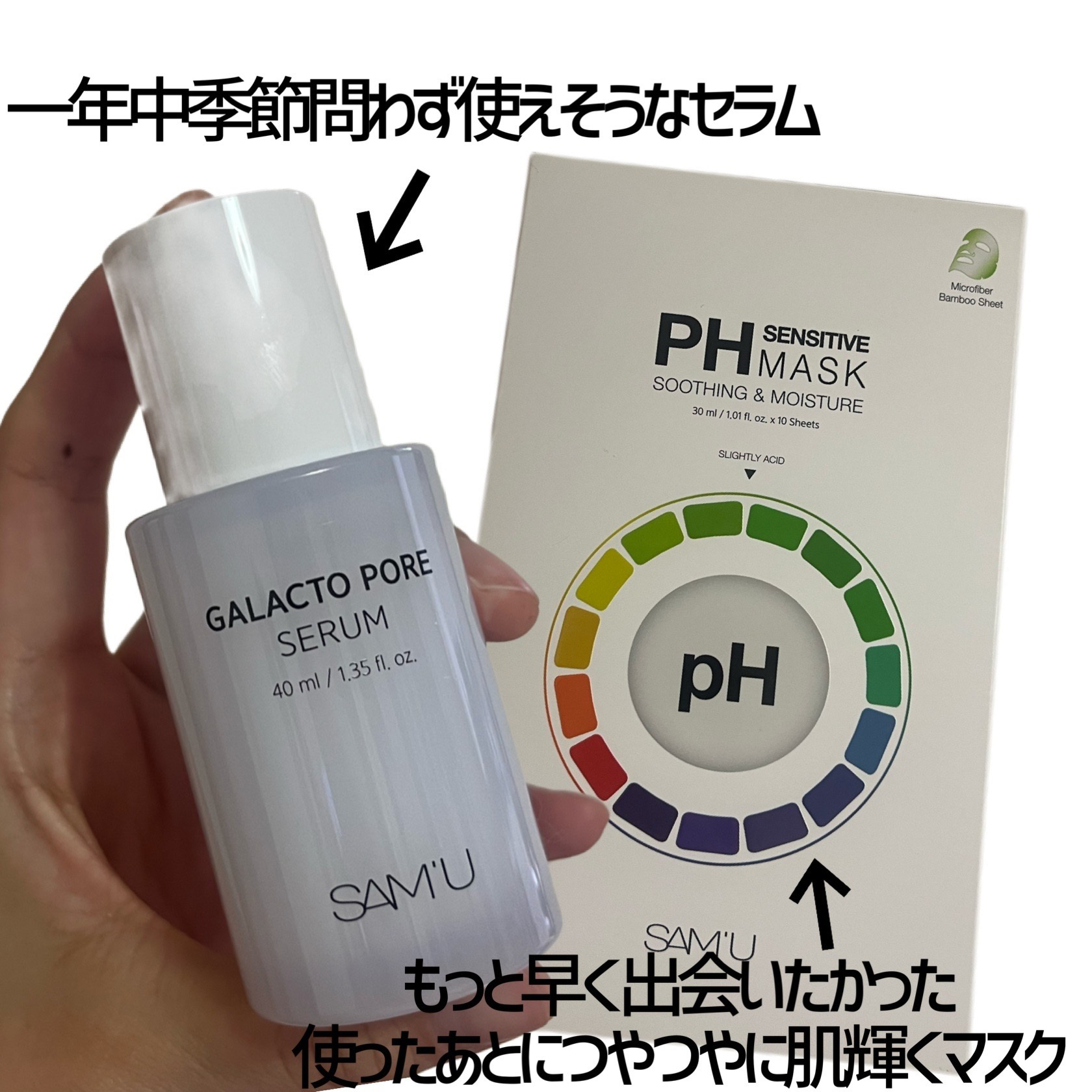 PHセンシティブマスクスージング＆モイスト/SAM'U/シートマスク・パックを使ったクチコミ（2枚目）