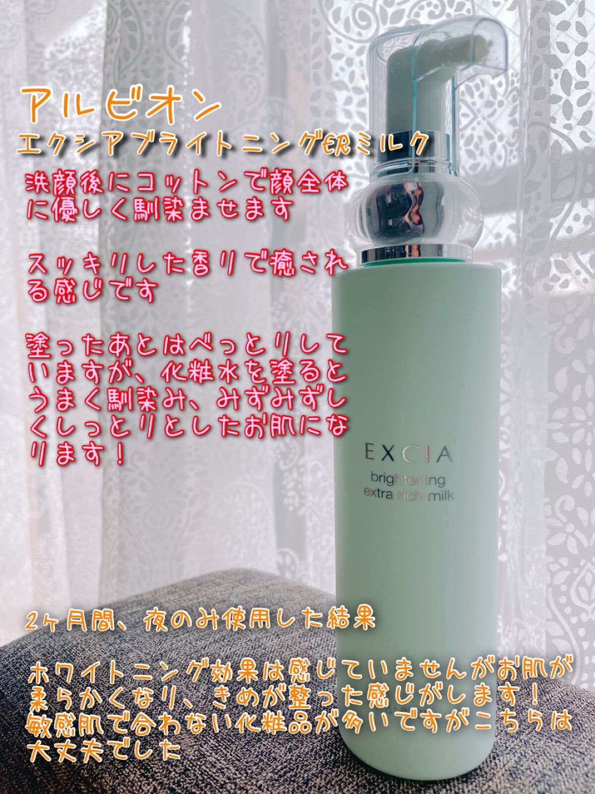 アルビオン エクシア ブライトニング リッチミルク | escolalf.com.br
