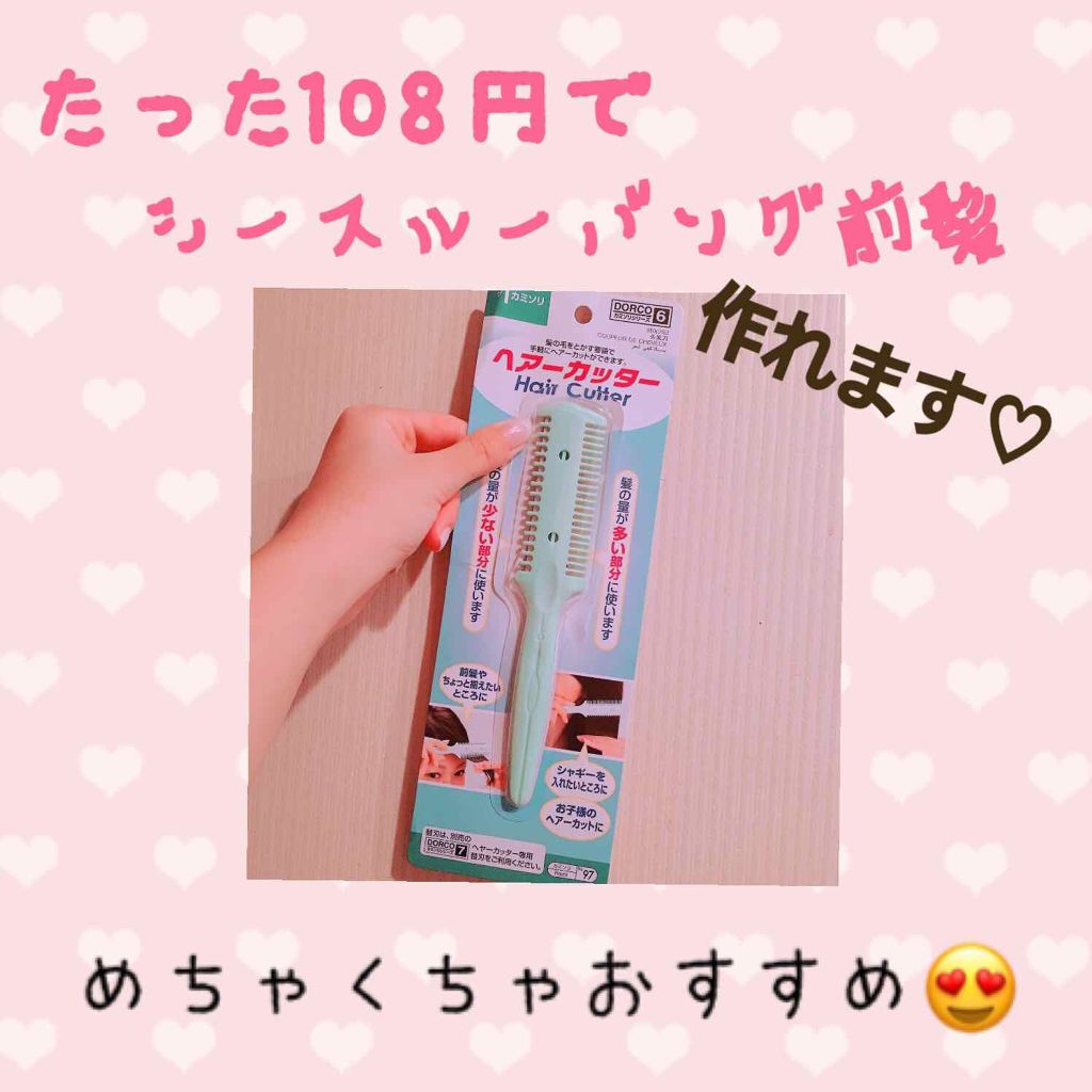 に対応する 品種 ぬれた 100 均 散髪 ハサミ 自信がある 制限 南