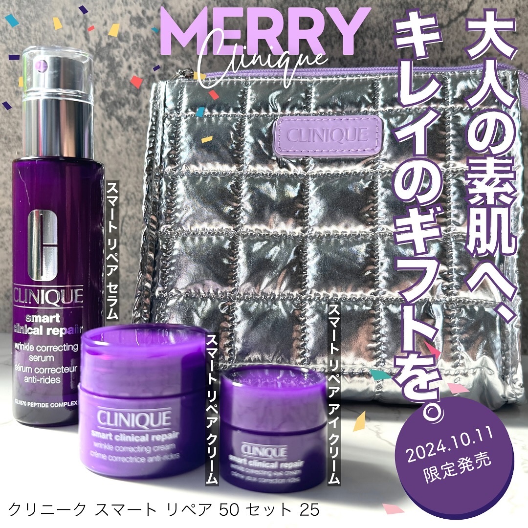 スマート リペア 50セット 25/CLINIQUE/スキンケアキットを使ったクチコミ（1枚目）