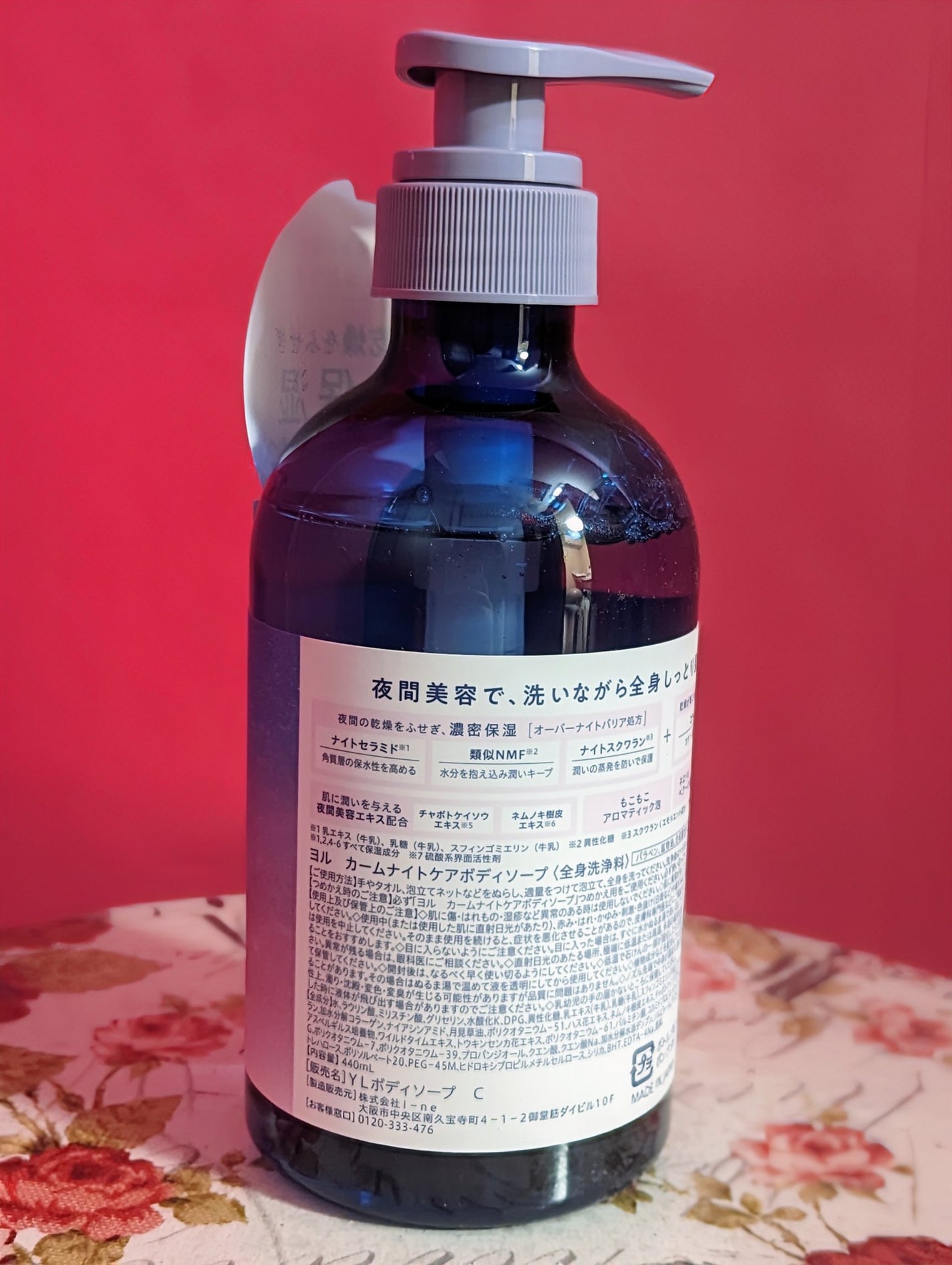 カームナイトケアボディソープ/YOLU/ボディソープを使ったクチコミ(9枚目)