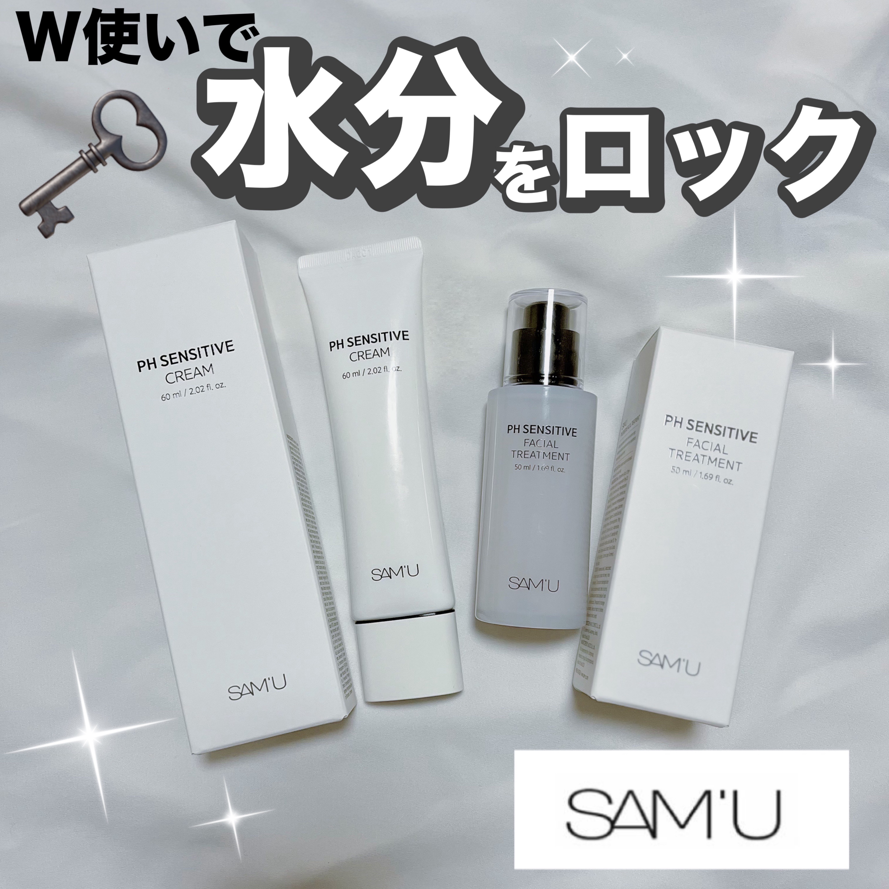 サミュ PHセンシティブフェイシャルトリートメント/SAM'U/美容液を使ったクチコミ（1枚目）