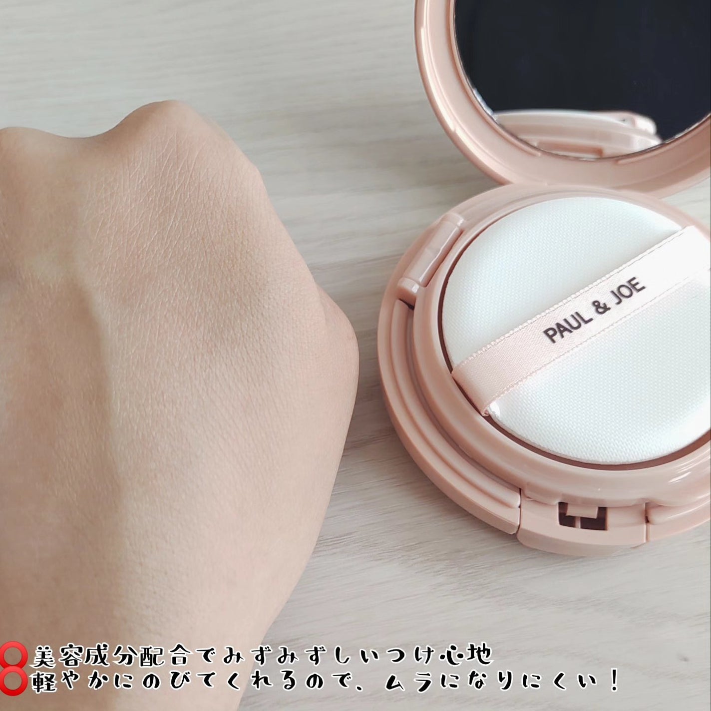 シースルー ヴェール コンパクト/PAUL & JOE BEAUTE/ファンデーションを使ったクチコミ(3枚目)