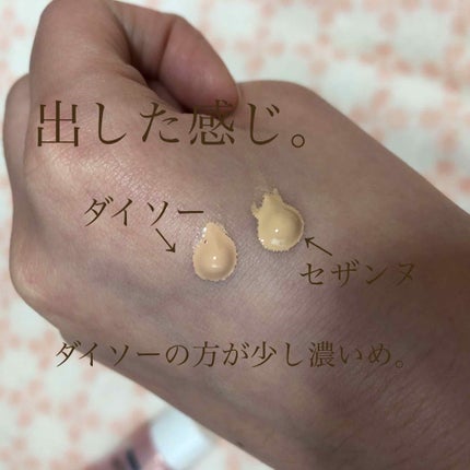 UVウルトラフィットベースN/CEZANNE/化粧下地を使ったクチコミ(2枚目)