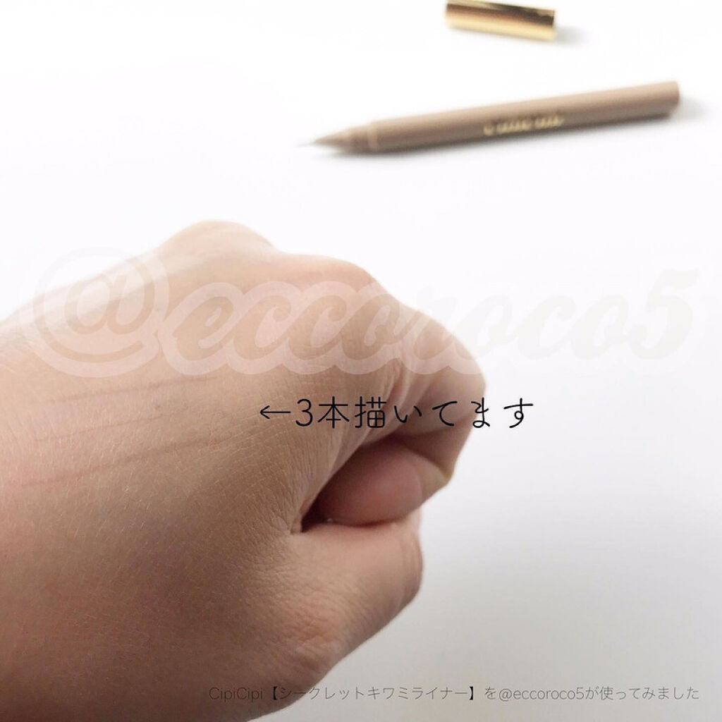 シークレットキワミライナー R/CipiCipi/リキッドアイライナーを使ったクチコミ（1枚目）