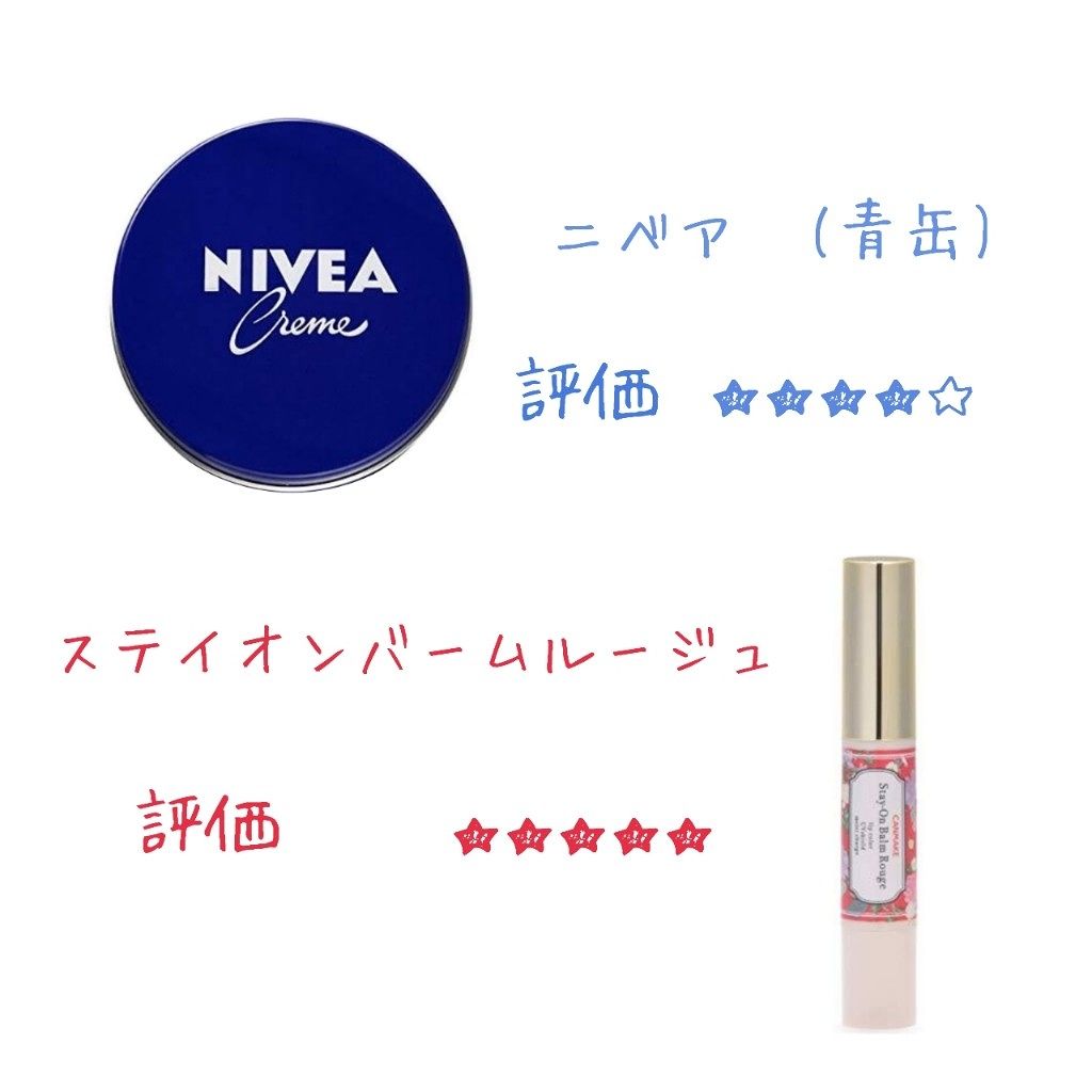 ニベアクリーム/ニベア/ボディクリームを使ったクチコミ（3枚目）