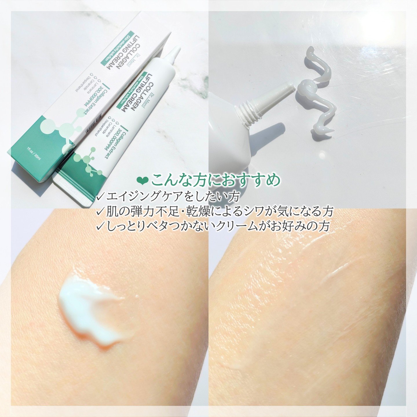 ドクターマルシー コラーゲン リフティングクリーム/ドクターマルシー/フェイスクリームを使ったクチコミ（3枚目）