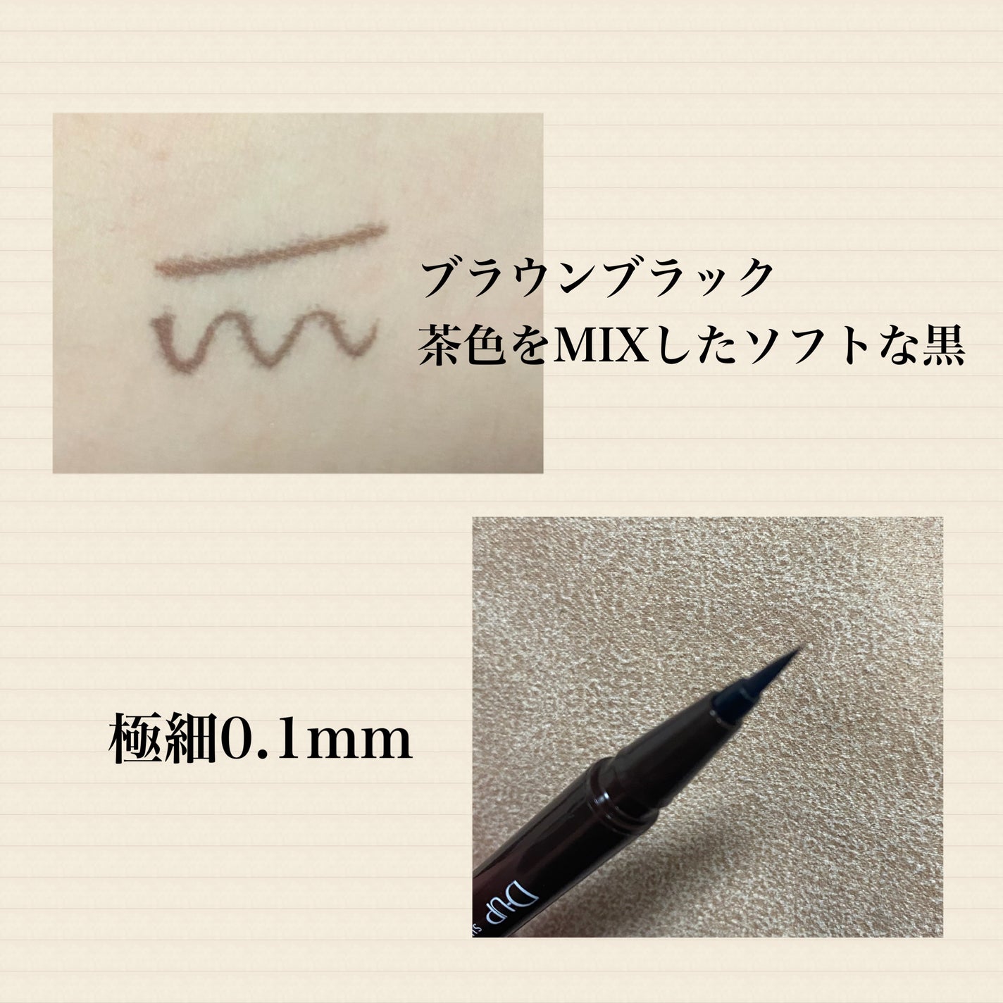 シルキーリキッドアイライナーWP/D-UP/リキッドアイライナーを使ったクチコミ(2枚目)