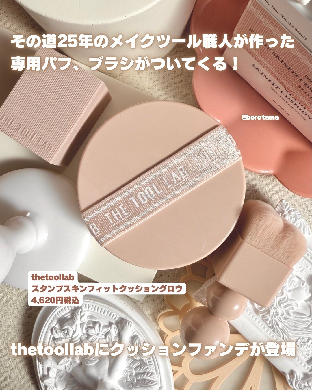 スタンプスキンフィットクッショングロウ/THE TOOL LAB/クッションファンデーションを使ったクチコミ(2枚目)