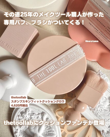 スタンプスキンフィットクッショングロウ/THE TOOL LAB/クッションファンデーションを使ったクチコミ(2枚目)