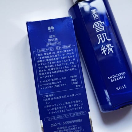 薬用 雪肌精/雪肌精/化粧水を使ったクチコミ(2枚目)