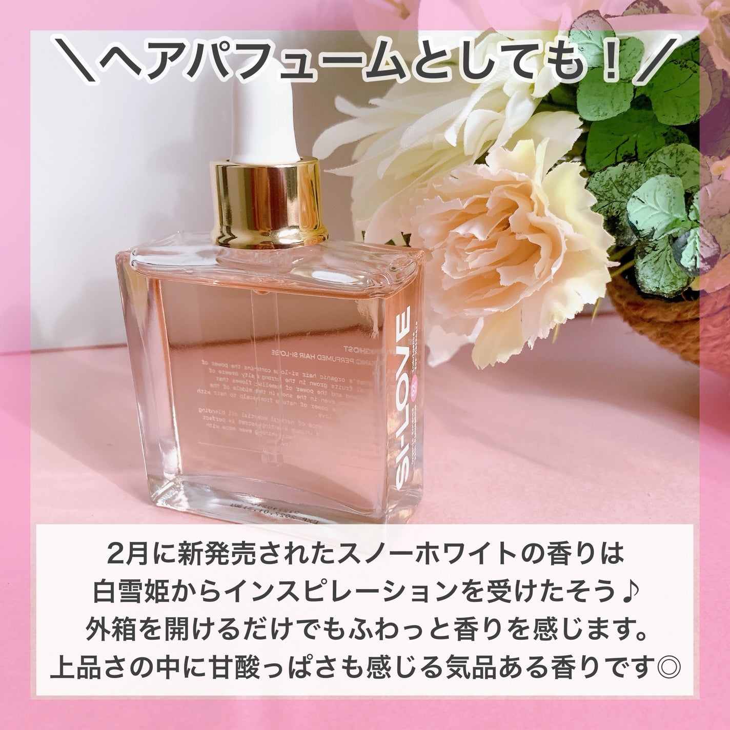 オーガニックヘアシロップ/PINKGHOST/ヘアオイルを使ったクチコミ(3枚目)