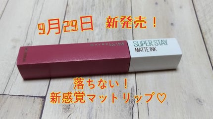 SPステイ マットインク/MAYBELLINE NEW YORK/口紅を使ったクチコミ(1枚目)