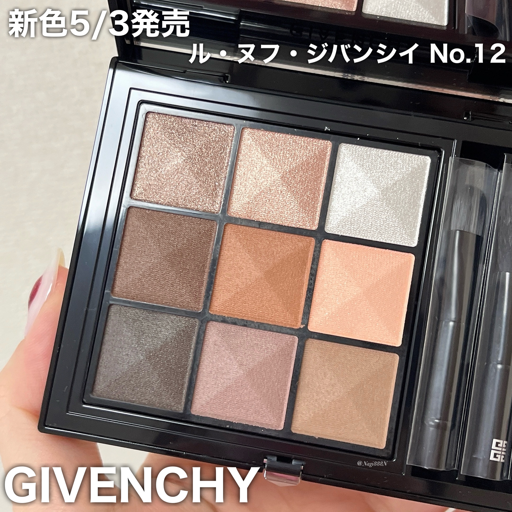 ル・ヌフ・ジバンシイ/GIVENCHY/アイシャドウパレットを使ったクチコミ（1枚目）