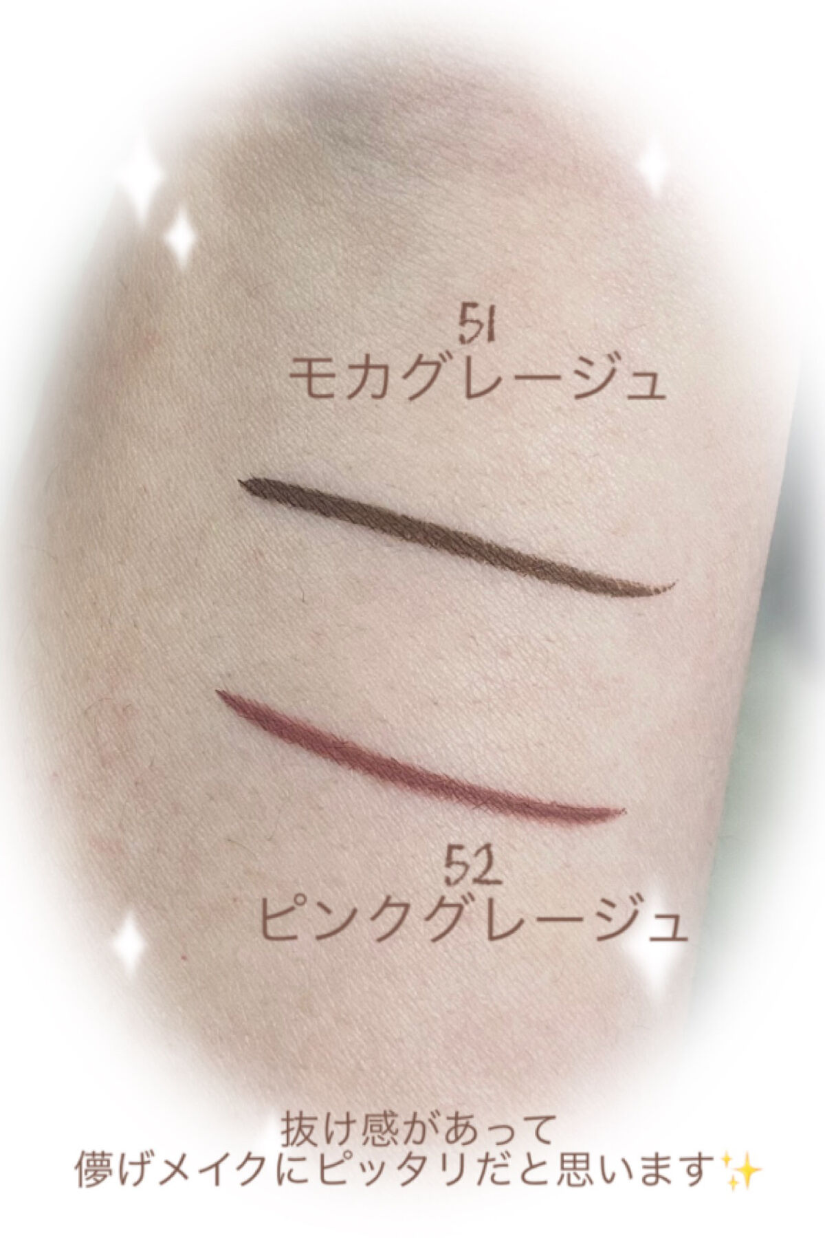 プライムリキッドアイライナー リッチカラー  51 モカグレージュ/ヒロインメイク/リキッドアイライナーを使ったクチコミ（3枚目）