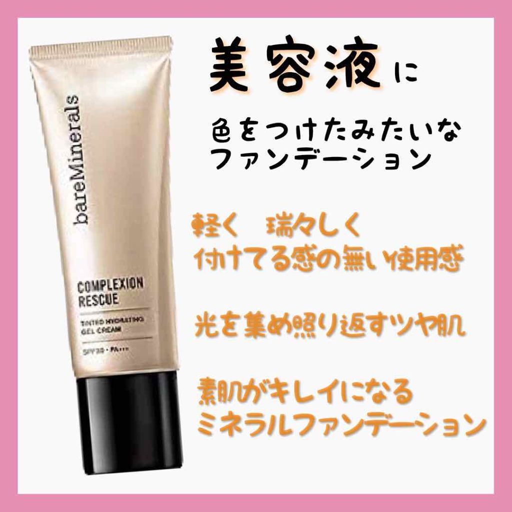 CR ティンテッド ジェル クリーム/bareMinerals/化粧下地を使ったクチコミ（3枚目）