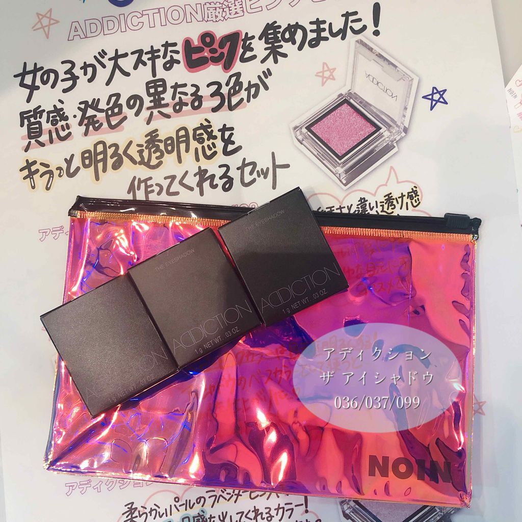 アディクション ザ アイシャドウ 36 Sheer Dress (S) /ADDICTION/単色アイシャドウを使ったクチコミ（1枚目）