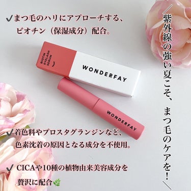 アイラッシュセラム/wonderfay/まつげ美容液を使ったクチコミ（5枚目）