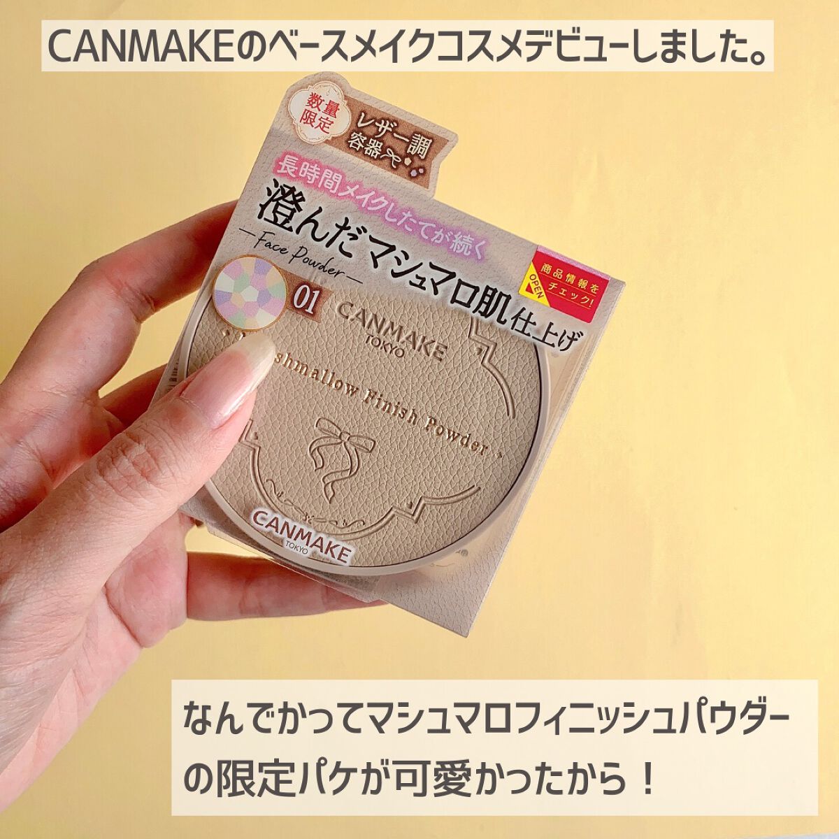 マシュマロフィニッシュパウダー ~Abloom~/キャンメイク/プレストパウダーを使ったクチコミ(6枚目)