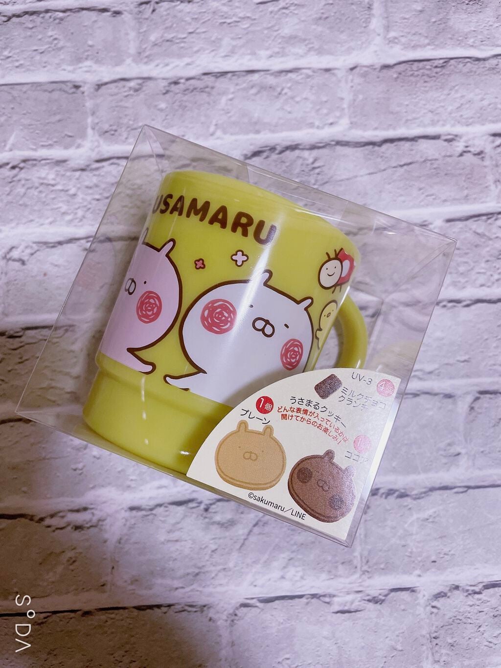 マグカップギフト(うさまる) 五師松風堂