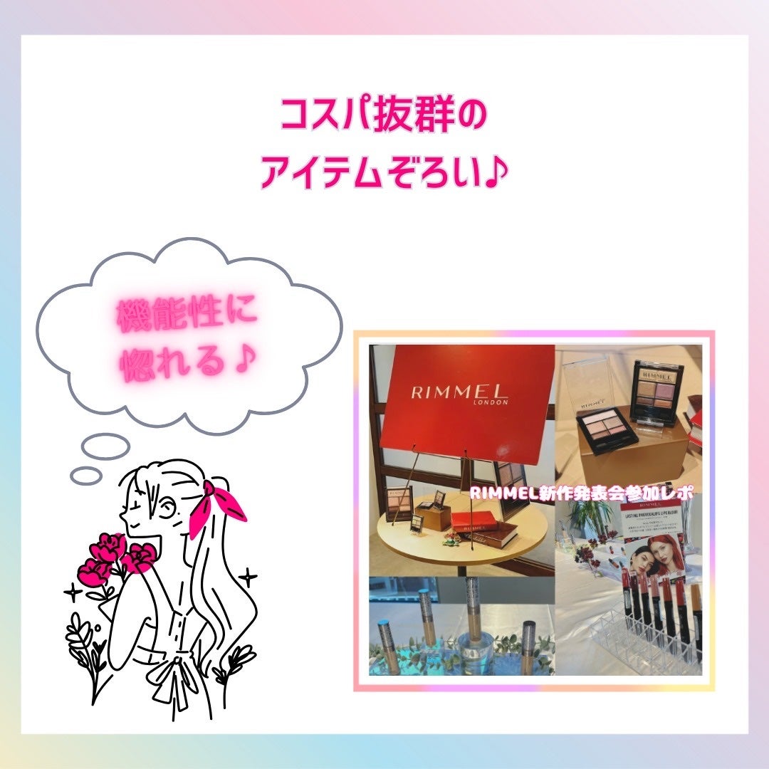 ラスティング プロボカリプス リップカラー/リンメル ロンドン/リップグロスを使ったクチコミ(7枚目)