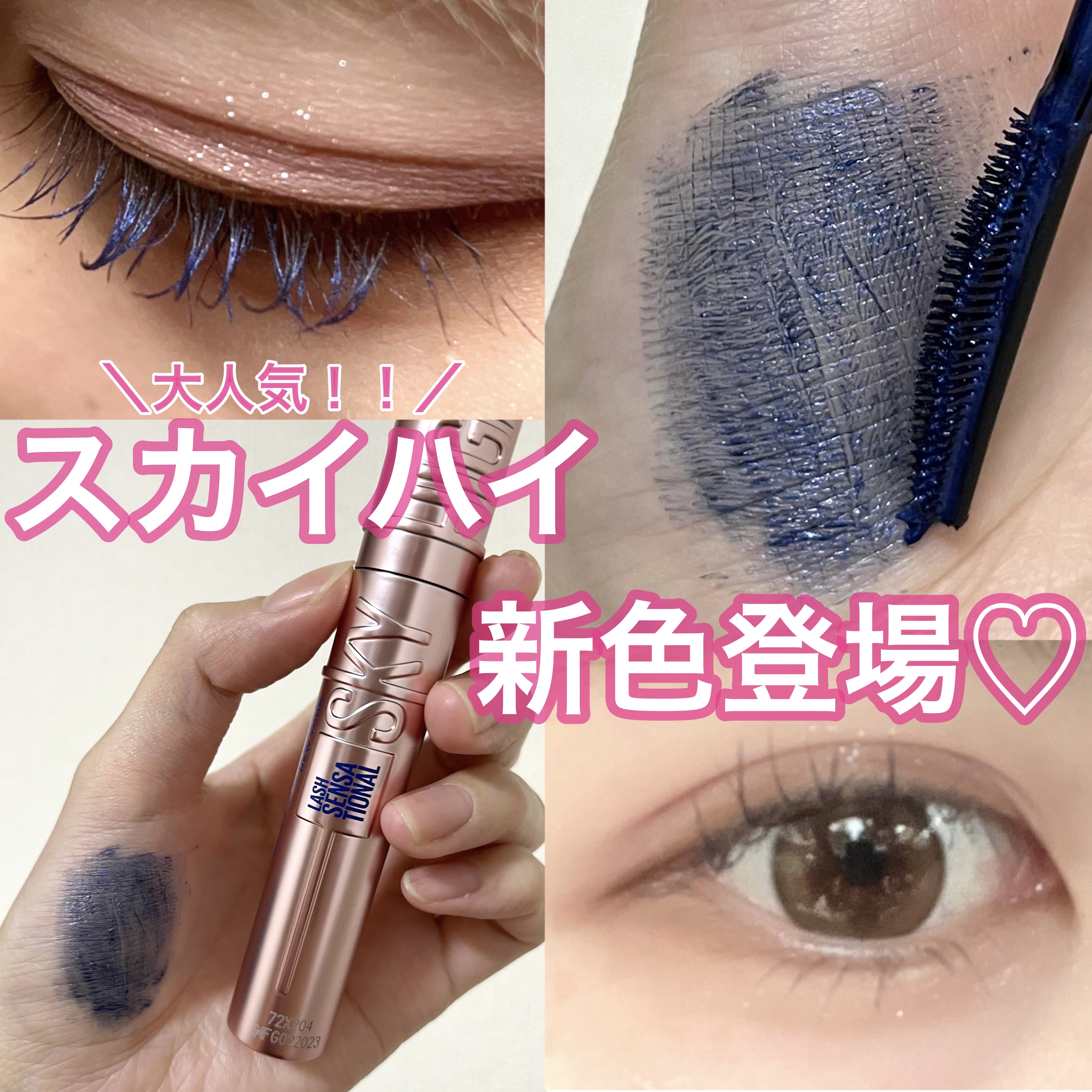 スカイハイ/MAYBELLINE NEW YORK/マスカラを使ったクチコミ（1枚目）