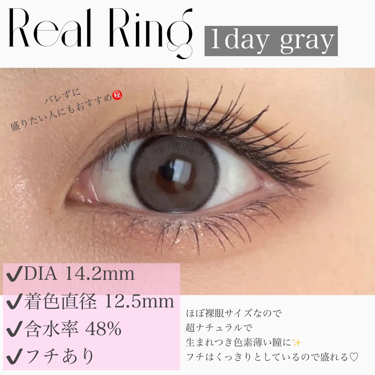 Real Ring 1day/OLENS/ワンデー(1DAY)カラコンを使ったクチコミ(2枚目)
