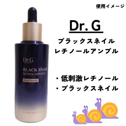 ブラックスネイルレチノールセラム/Dr.G/美容液を使ったクチコミ(1枚目)