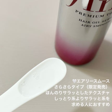 フィーノ プレミアムタッチ 濃厚美容液ヘアオイル/フィーノ/ヘアオイルを使ったクチコミ(3枚目)