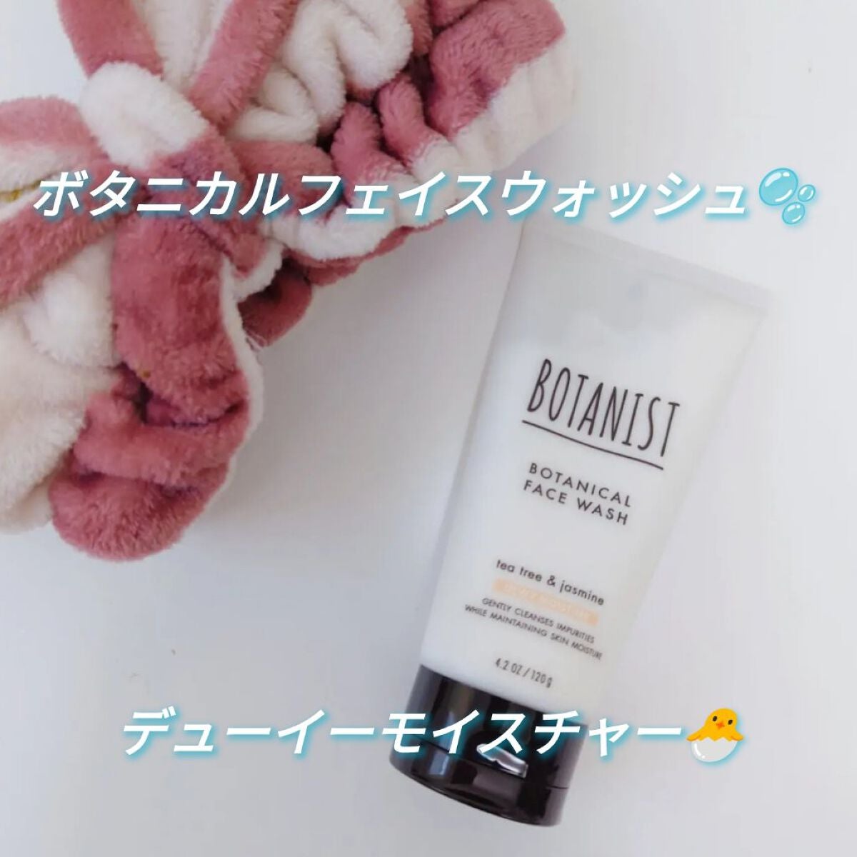 ボタニカルフェイスウォッシュ デューイーモイスチャー/BOTANIST/洗顔フォームを使ったクチコミ(1枚目)