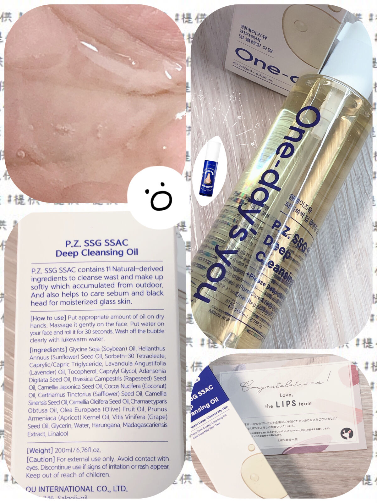 ワンデイズユー ディープクレンジグオイル/One-day's you/オイルクレンジングを使ったクチコミ（1枚目）