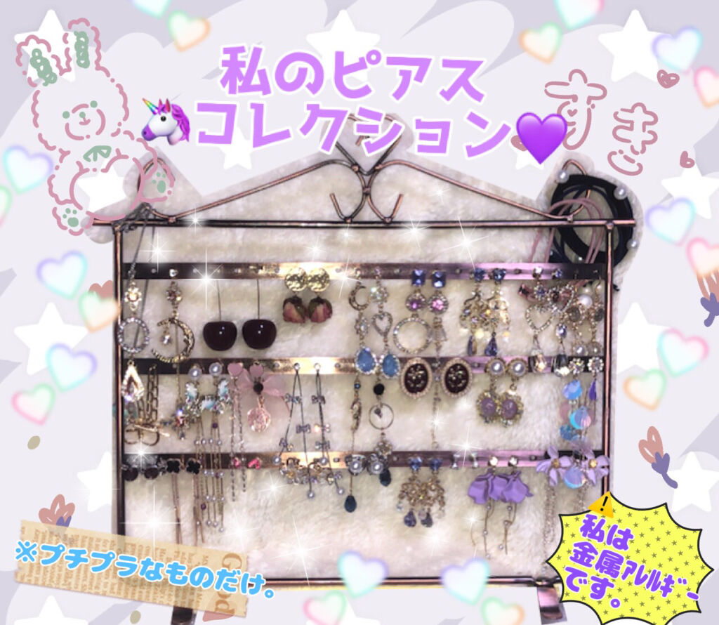 ピアス/Qoo10/その他を使ったクチコミ（1枚目）