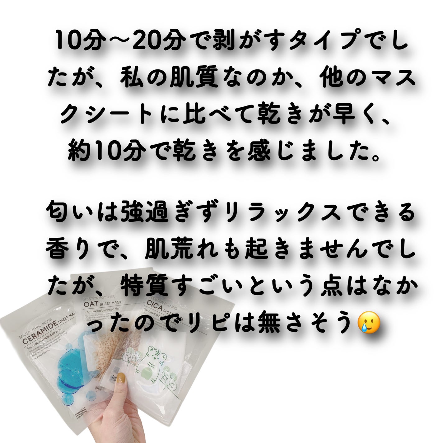 CICA SHEET MASK/tenzero/シートマスク・パックを使ったクチコミ(6枚目)