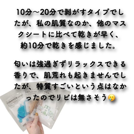 CICA SHEET MASK/tenzero/シートマスク・パックを使ったクチコミ(6枚目)