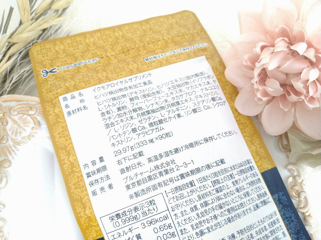 ロイヤルサプリメント/iqumore/美容サプリメントを使ったクチコミ(5枚目)