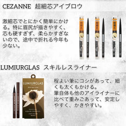 スキルレスライナー/LUMIURGLAS/リキッドアイライナーを使ったクチコミ(3枚目)