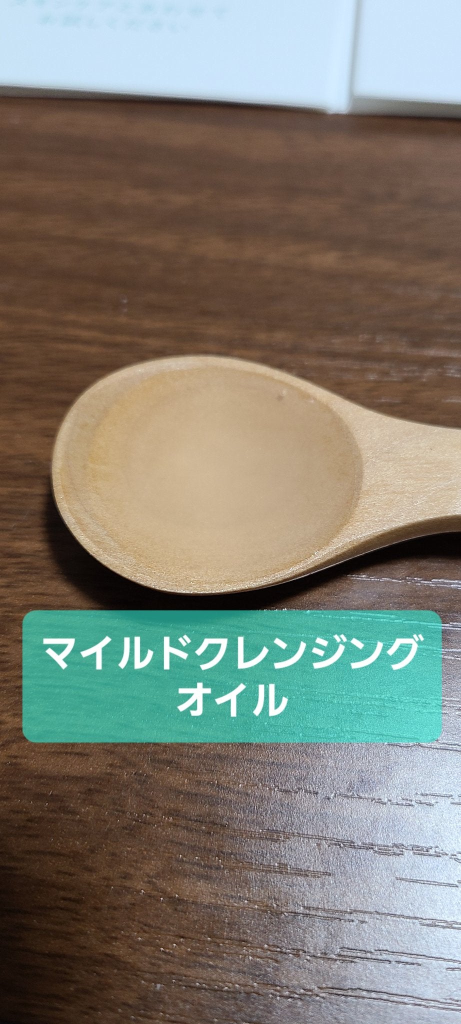 マイルドクレンジング オイル/ファンケル/オイルクレンジングを使ったクチコミ(3枚目)